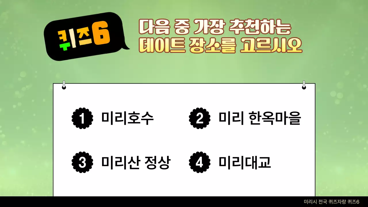 노랑의 복고느낌의 퀴즈쇼 모음