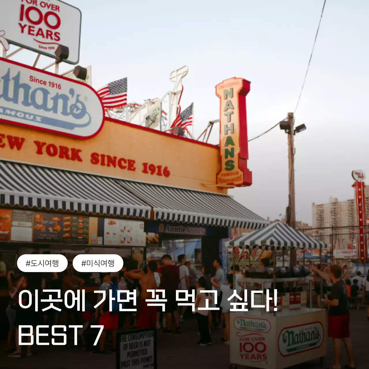 빨강과 흰색의 단순한 여름 음식 여행 게시글