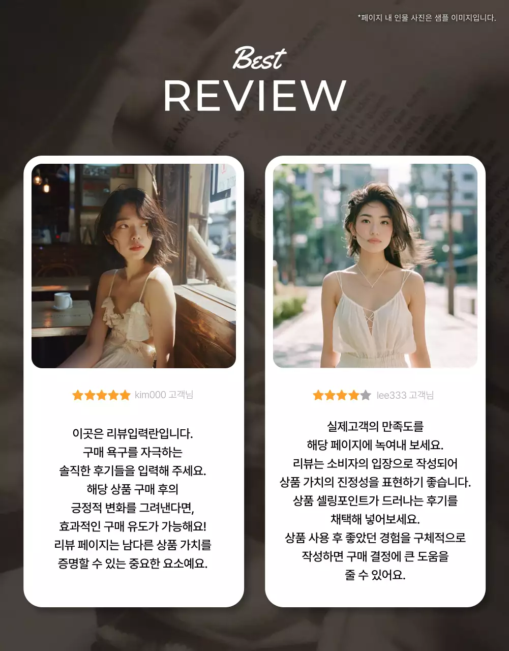 베이지의 심플한 패션 광고