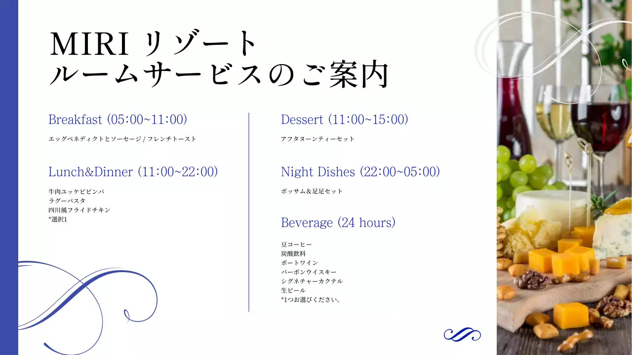 青 モダン リゾート 企画書 プレゼンテーション