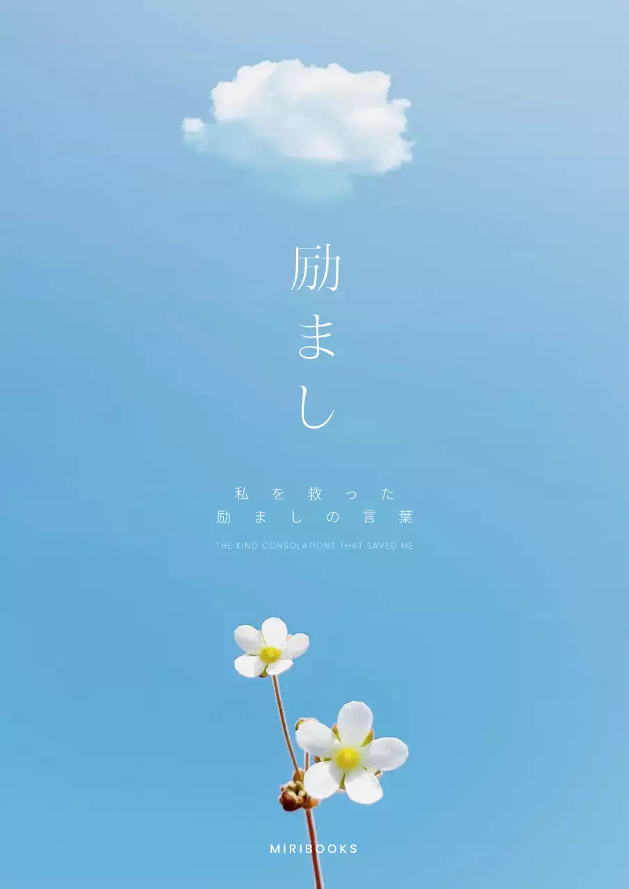 青 シンプル 自己啓発 ポスター