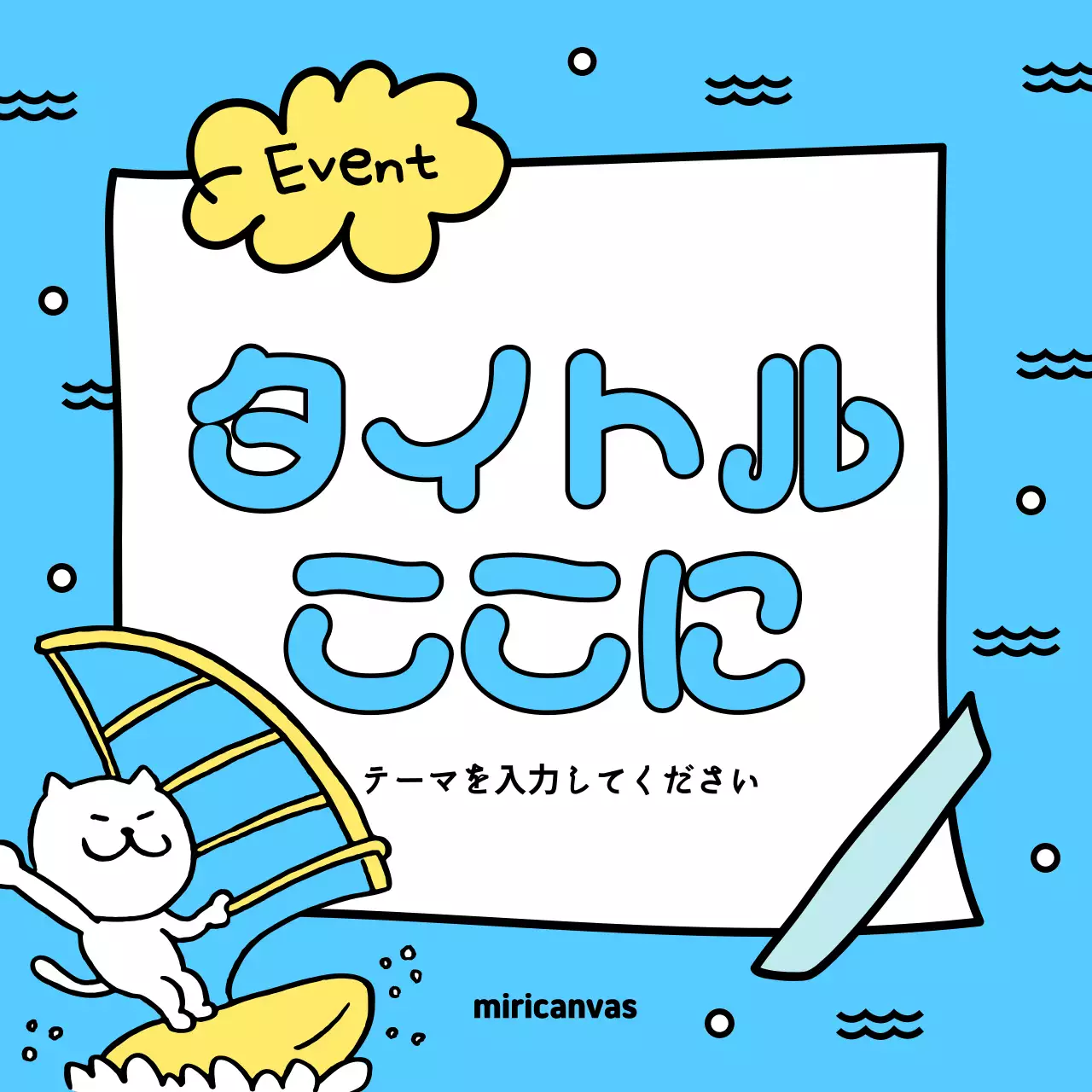 黄色 かわいい 夏 ポスター Instagram カルーセル