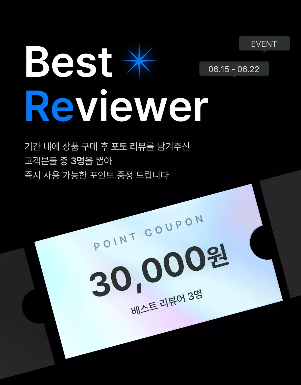 회색과 하늘색의 트렌드한 패션 쇼핑몰에서 필요한 리뷰와 포토 이벤트 및 후기 페이지 홍보