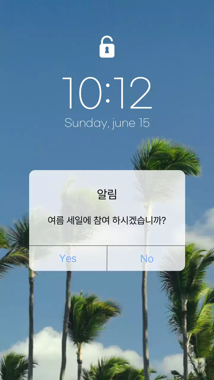 흰색과 파랑의 심플한 세일 홍보