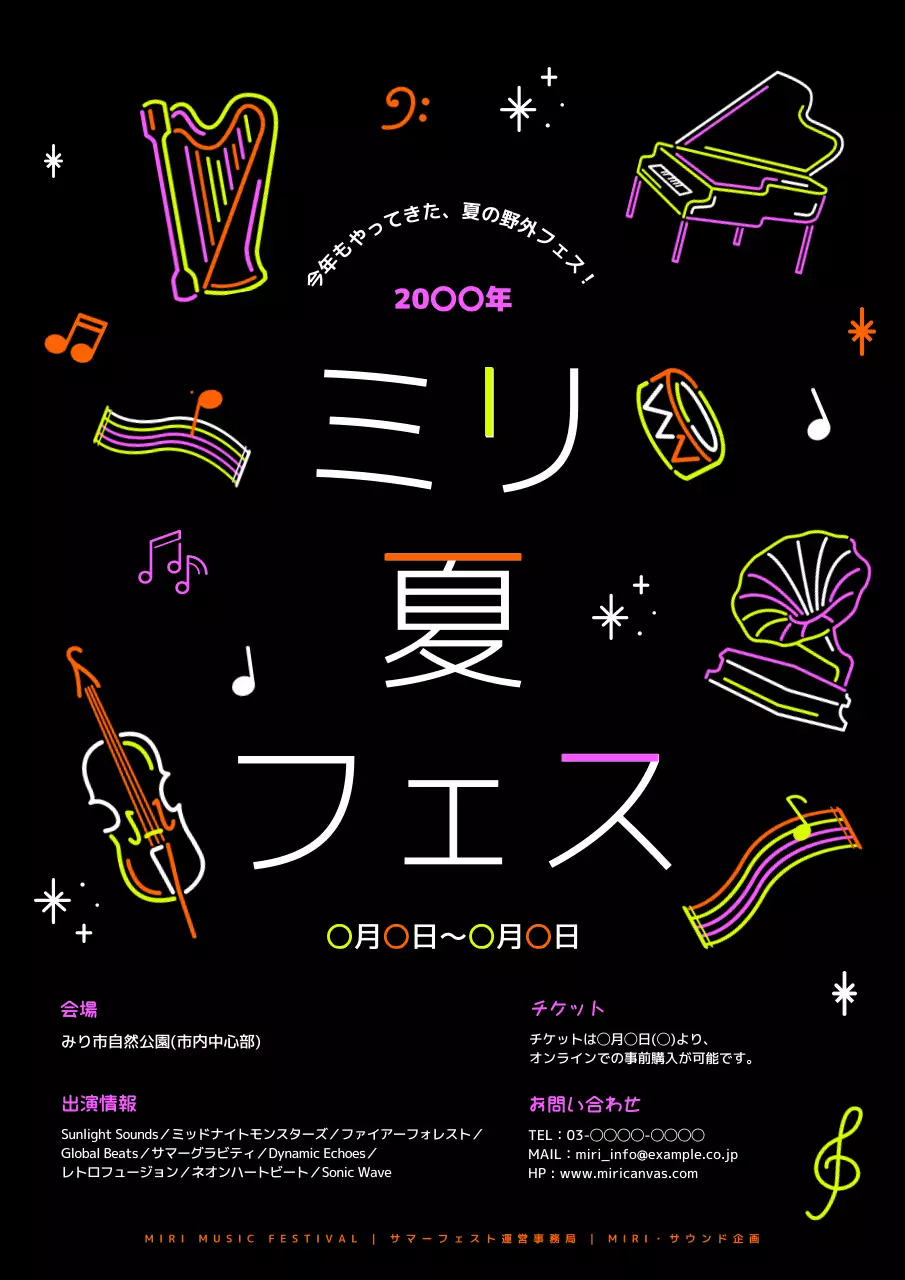 黒 ネオン 音楽 ポスター