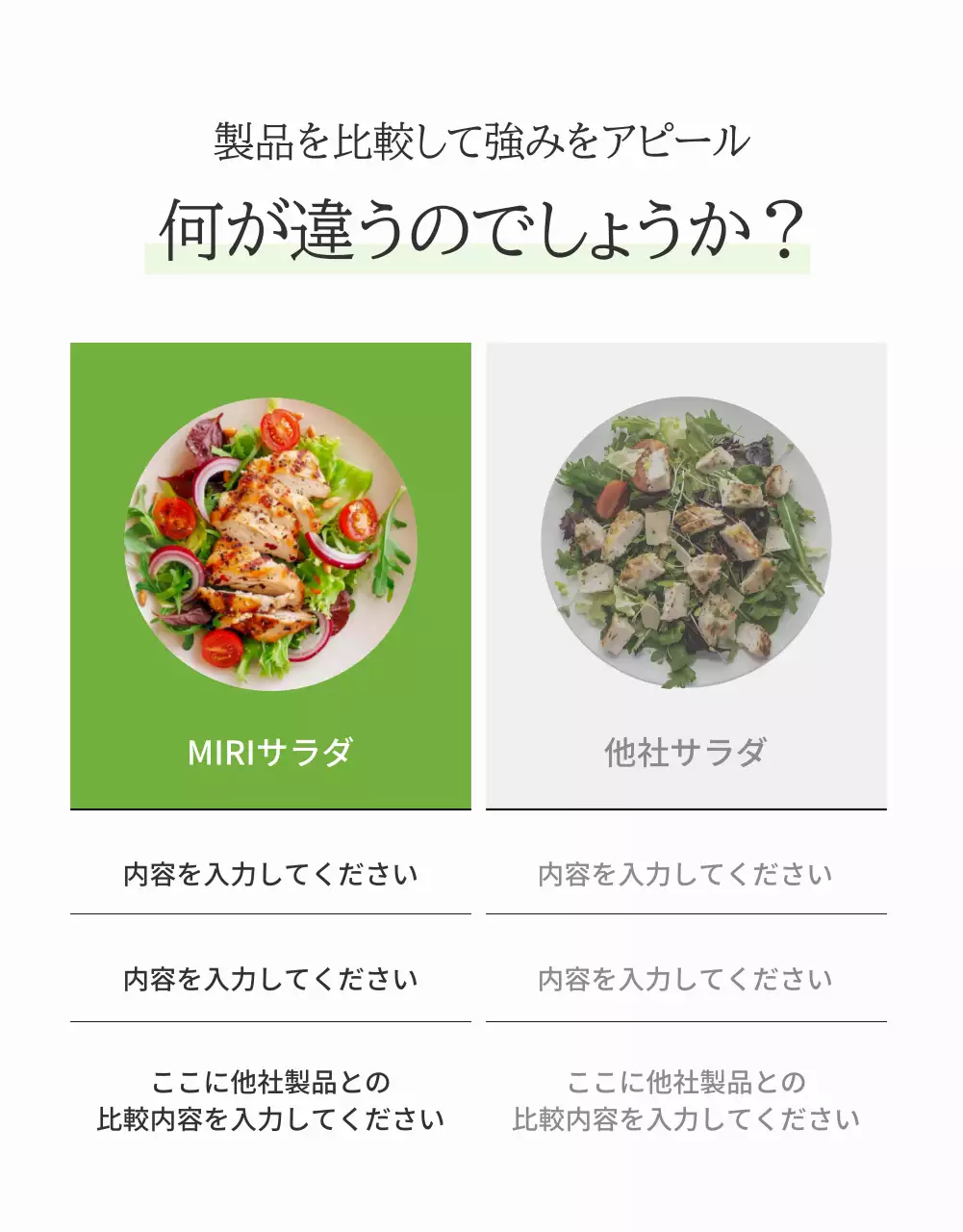 緑 シンプル サラダ チェックリスト 詳細ページ