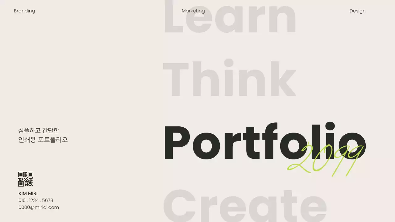 연두와 검정의 심플한 경력직 인쇄용 포트폴리오