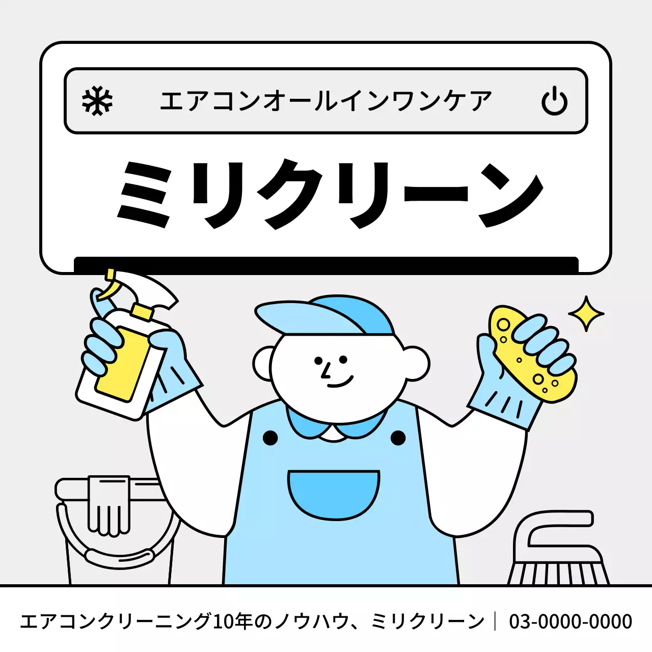 白黒 シンプル 清掃 サービス ポスター SNS投稿 正方形