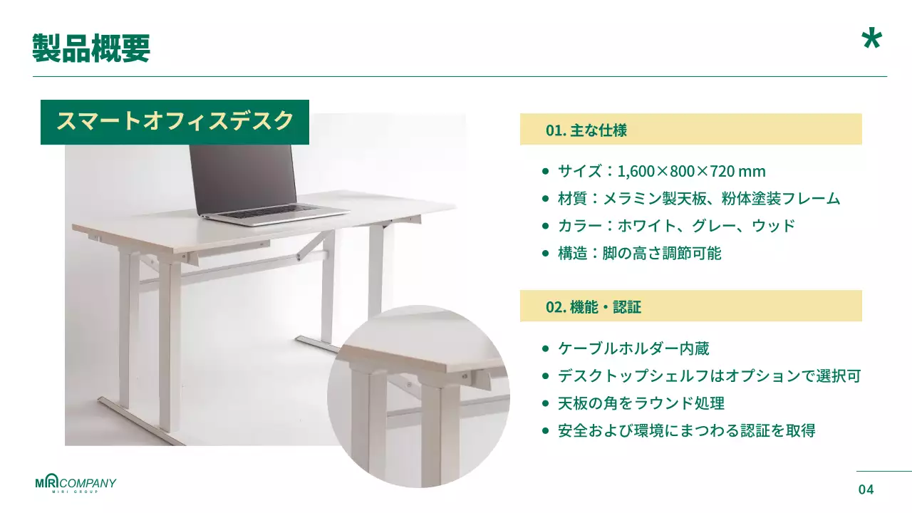 緑 シンプル ビジネス 提案書 プレゼンテーション