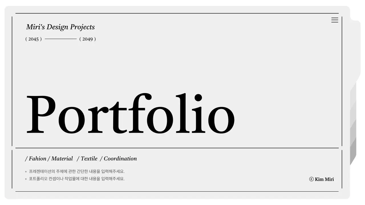 회색과 흰색의 모던한 인쇄용 포트폴리오