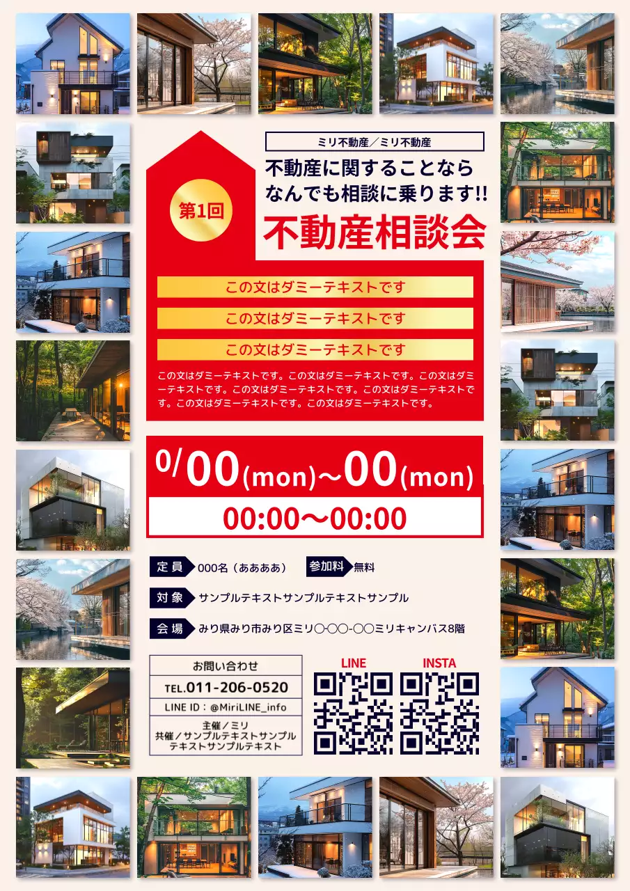 赤 シンプル 不動産 ポスター