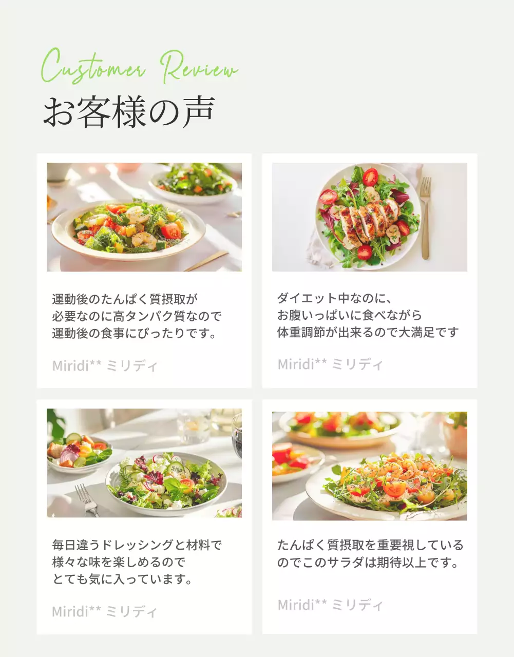 緑 シンプル サラダ メニュー 詳細ページ