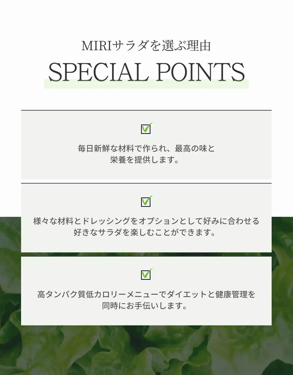 緑 シンプル サラダ メニュー 詳細ページ