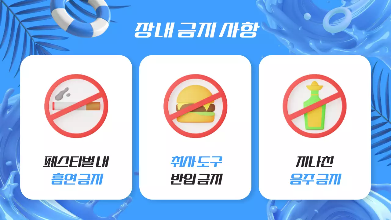 파랑의 아기자기한 여름 페스티벌 공지