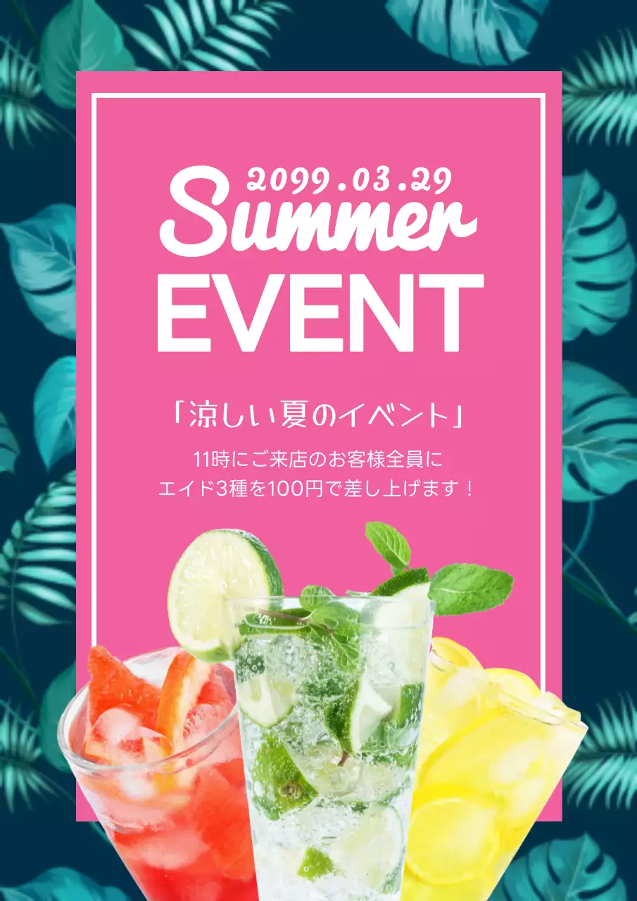 ピンク ポップ イベント ポスター