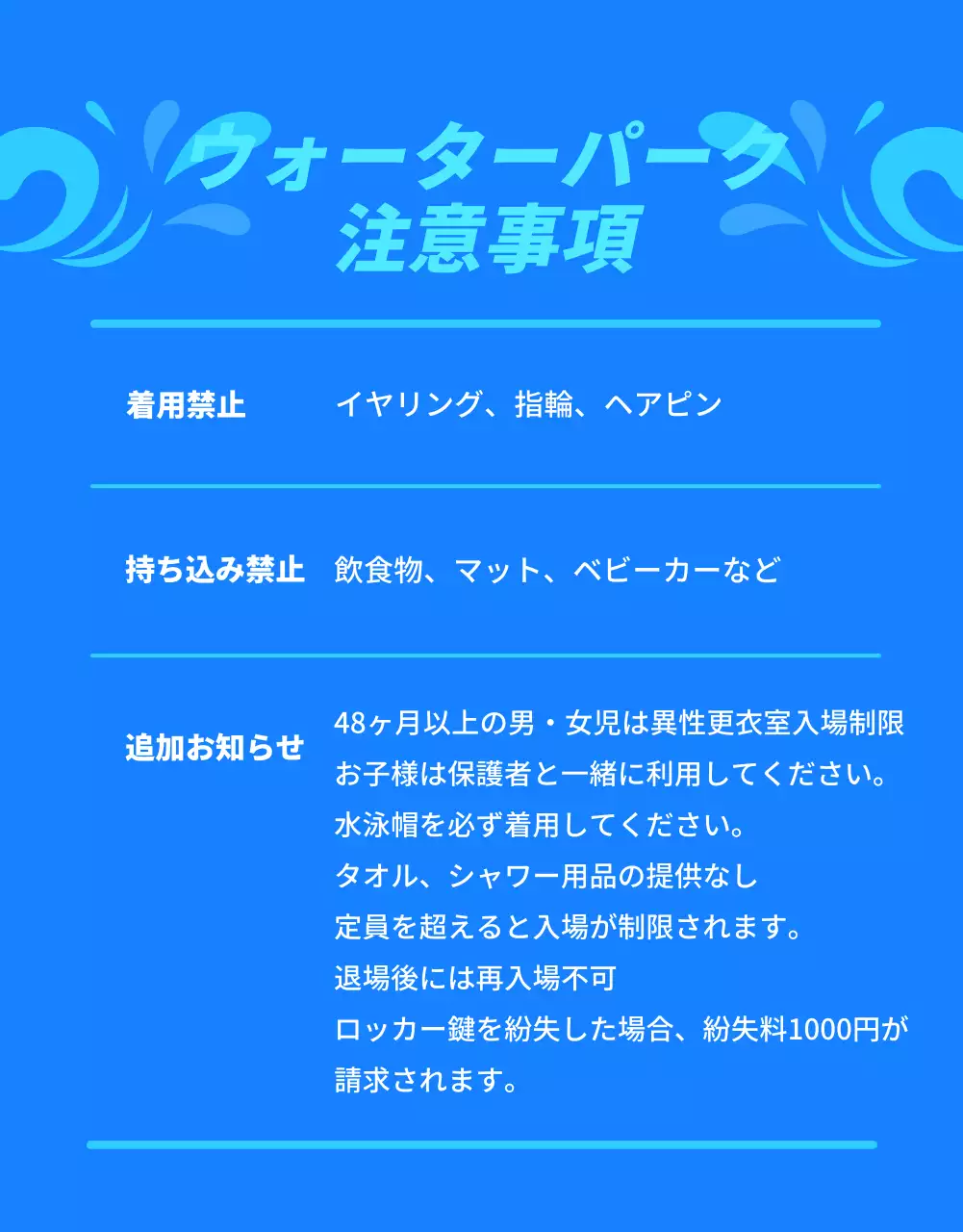 青 ポップ ウォーターパーク ポスター 詳細ページ
