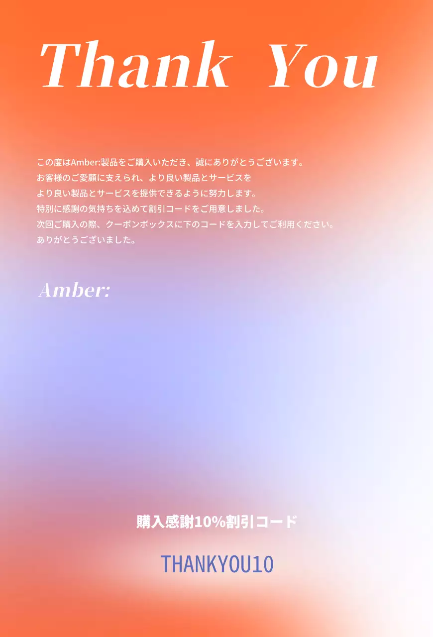 オレンジ色のショッピングモール感謝クーポンカード