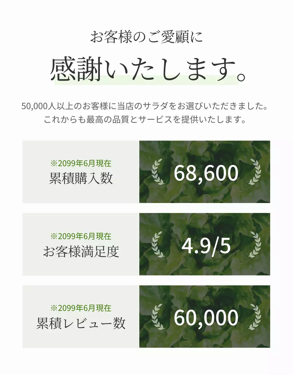 白 シンプル サラダ テンプレート 詳細ページ