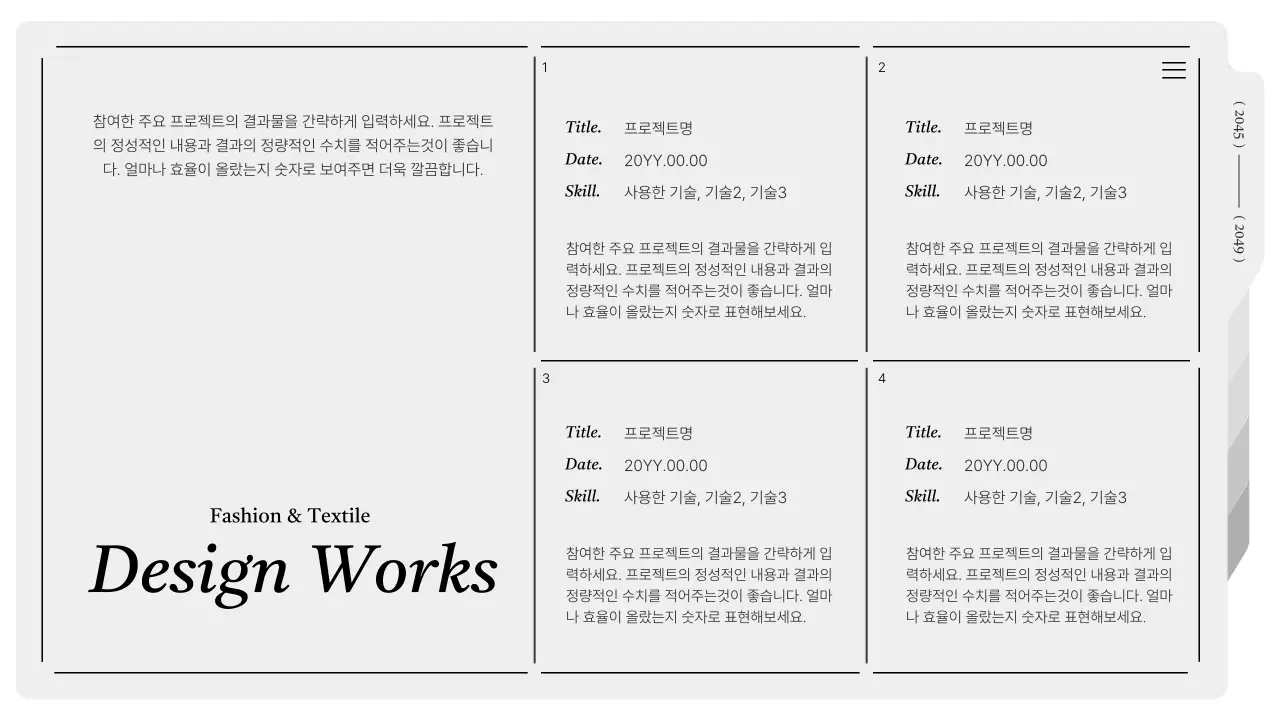 회색과 흰색의 모던한 인쇄용 포트폴리오