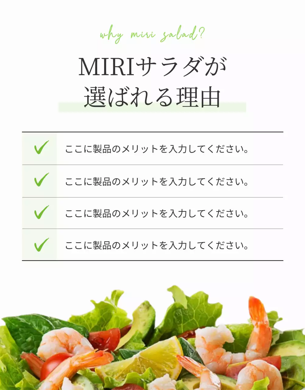 白 シンプル サラダ テンプレート 詳細ページ