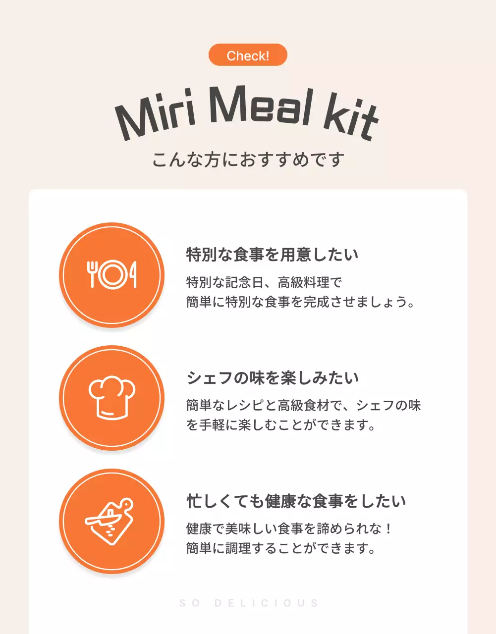 オレンジ シンプル 食材 パンフレット 詳細ページ