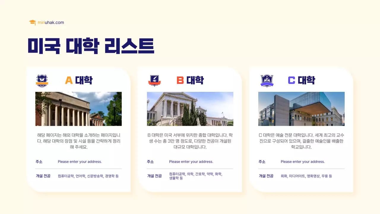 노랑과 주황색의 심플한 해외 유학원 소개서