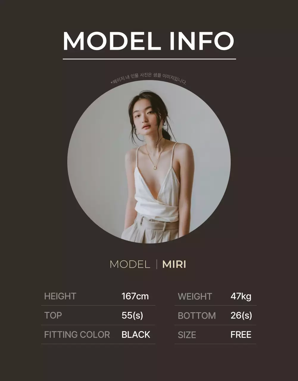 베이지의 심플한 패션 광고