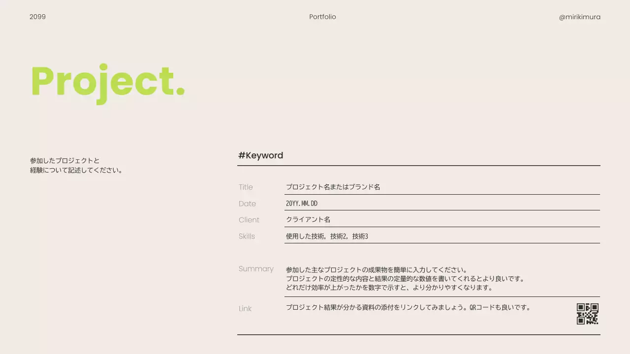 アイボリー シンプル ポートフォリオ プレゼンテーション