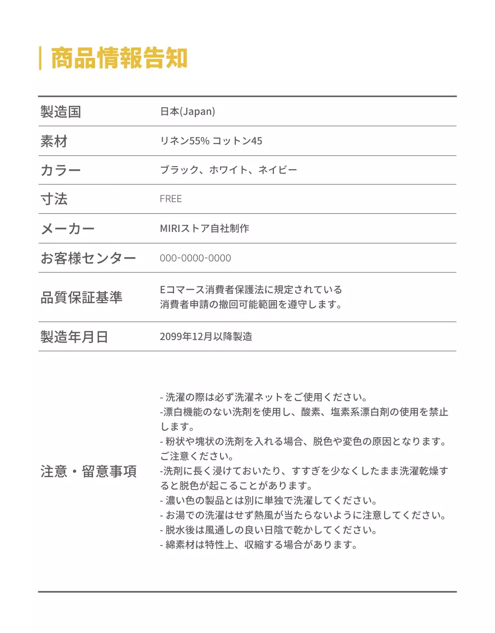 白黒 シンプル 注意事項 お知らせ 詳細ページ