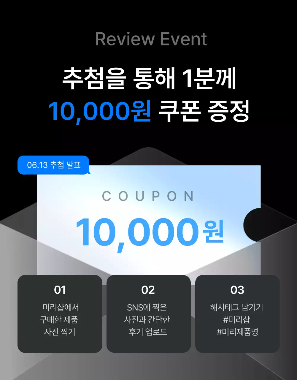 회색과 하늘색의 트렌드한 패션 쇼핑몰에서 필요한 리뷰와 포토 이벤트 및 후기 페이지 홍보