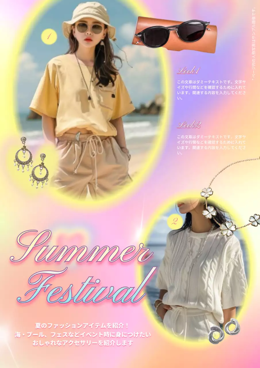 カラフル ポップ ファッション ポスター