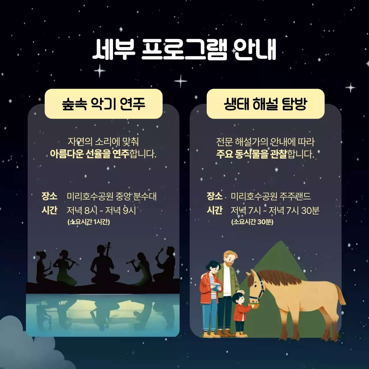 노랑과 검정의 아기자기한 지자체 지역 산책 프로그램 참여자 모집 공고