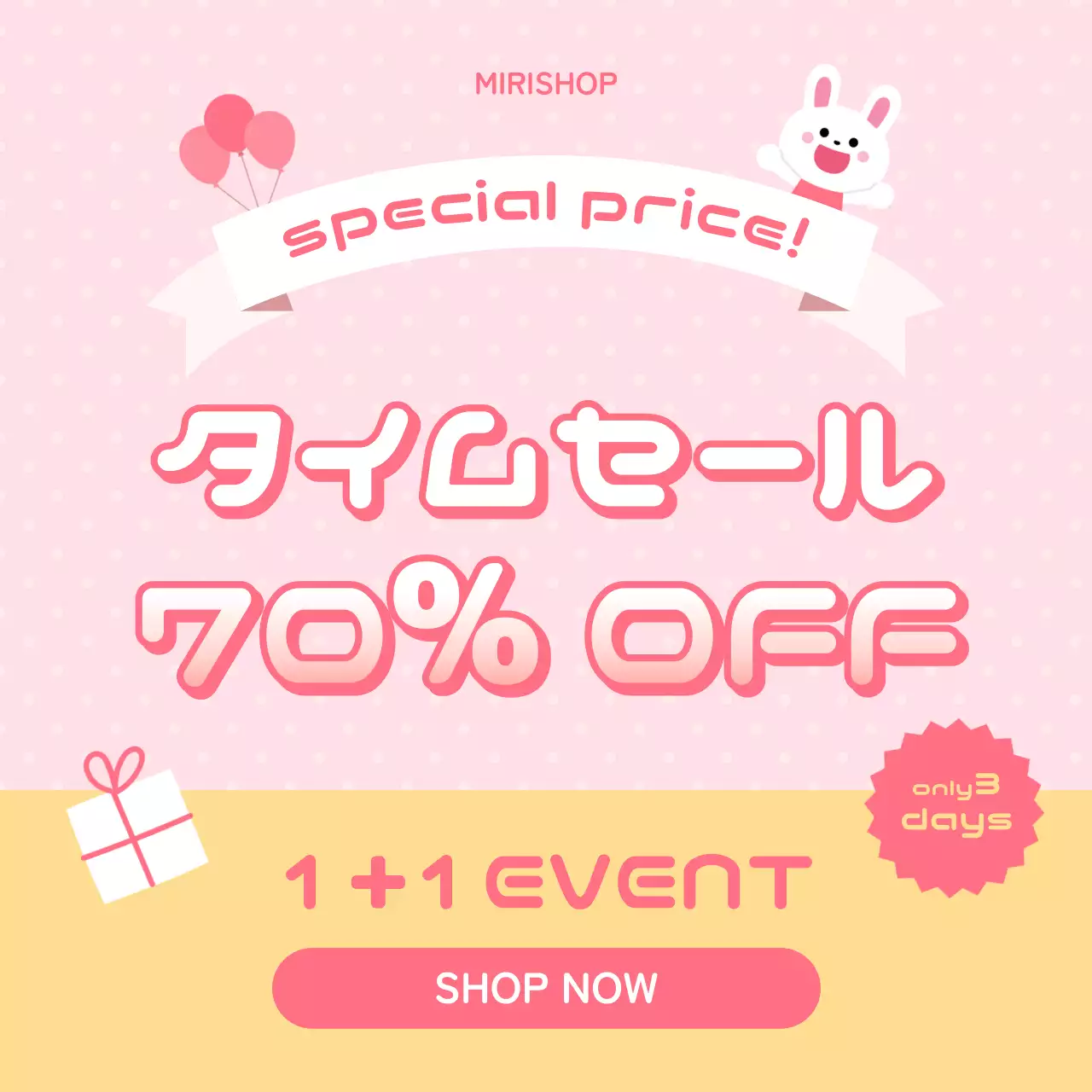 ピンク かわいい セール ポスター SNS投稿 正方形