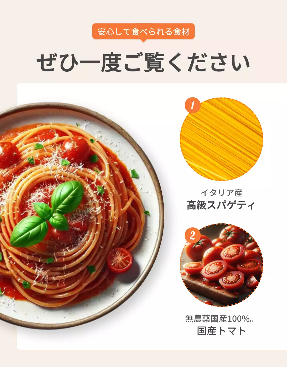 オレンジ シンプル 食品 メニュー 詳細ページ