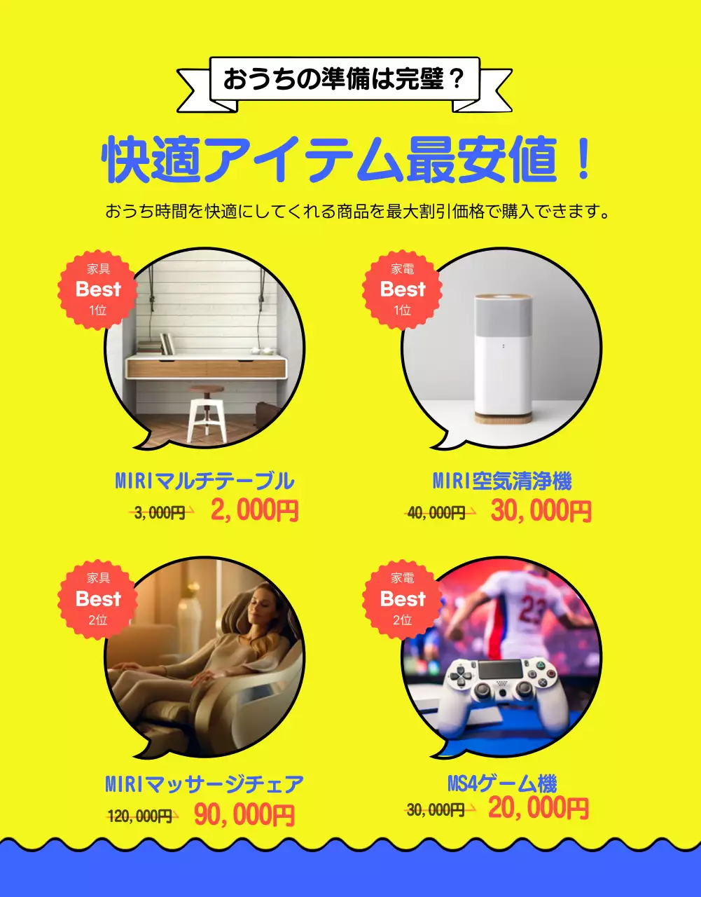 カラフル ポップ 割引 チラシ 詳細ページ