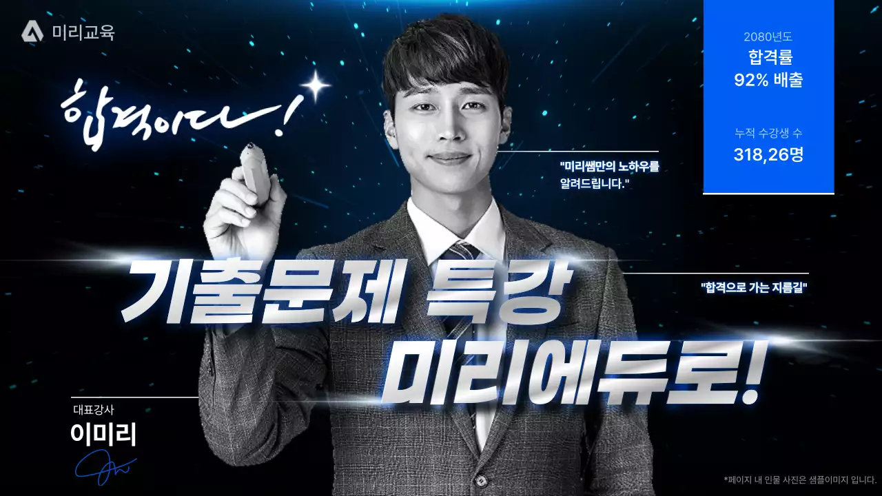 파랑과 검정으로 강조한 학원용 템플릿 홍보