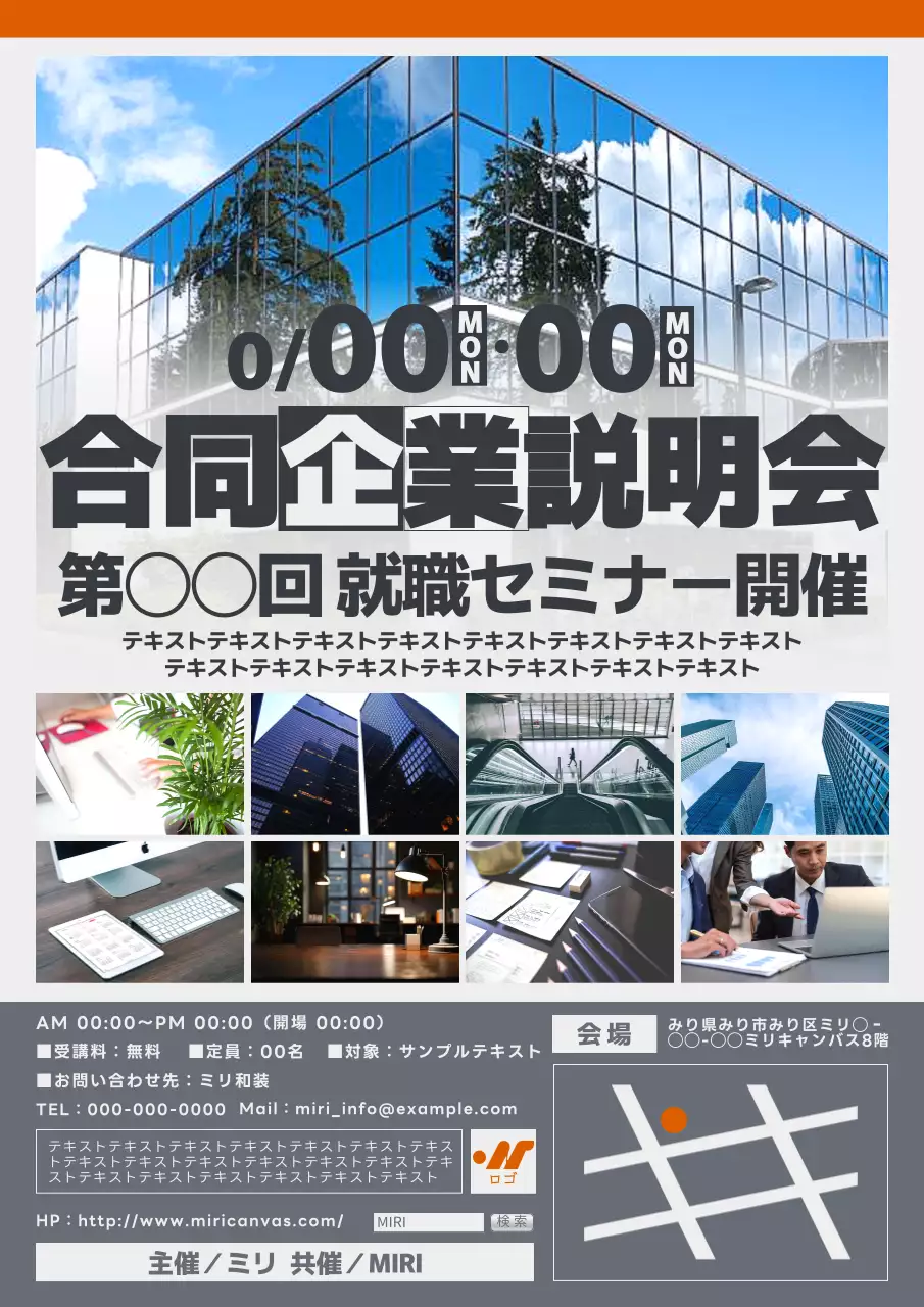 オレンジ モダン 企業 ポスター