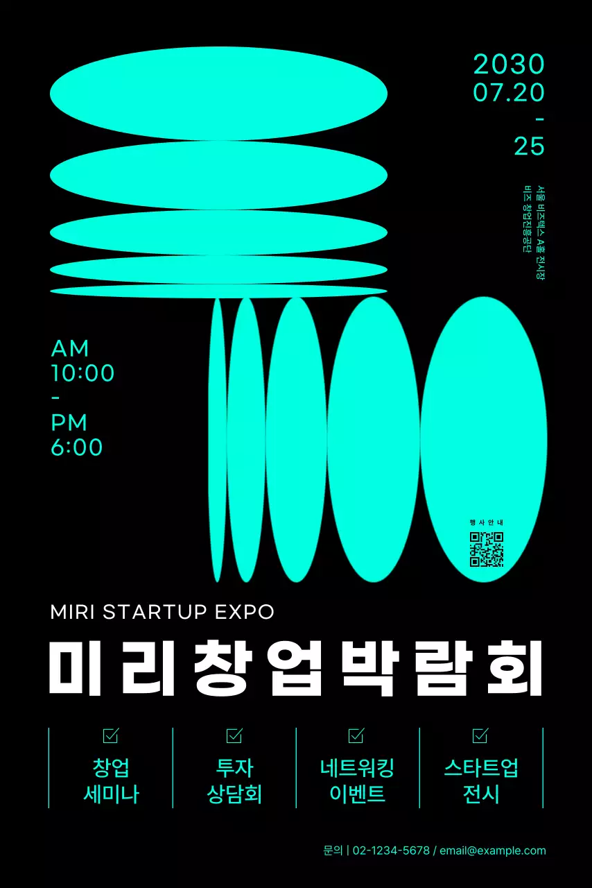 네온 도형 그래픽의 창업 박람회 배너