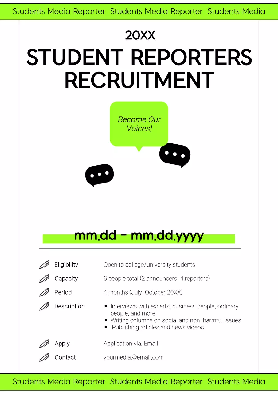 그린모던 학생 모집 초대장 포스터