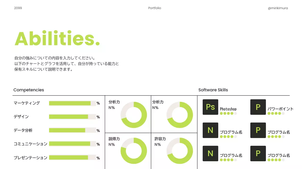 アイボリー シンプル ポートフォリオ プレゼンテーション