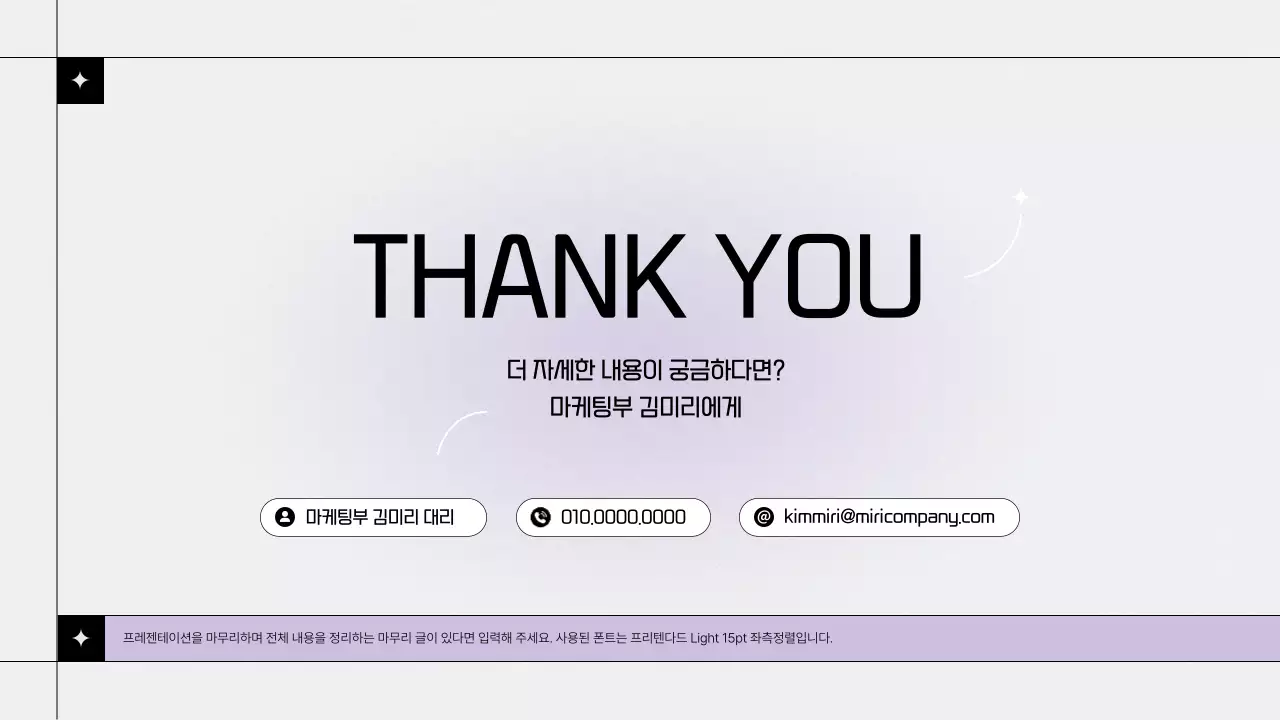  회색과 보라색의 트렌디한 마케팅 보고서