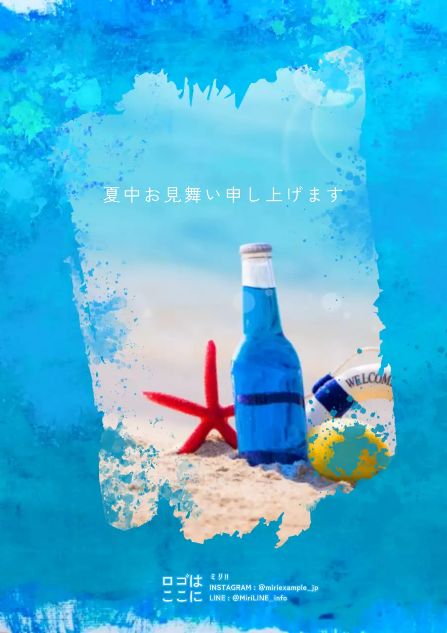 青 涼しい 夏 暑中見舞い ポスター