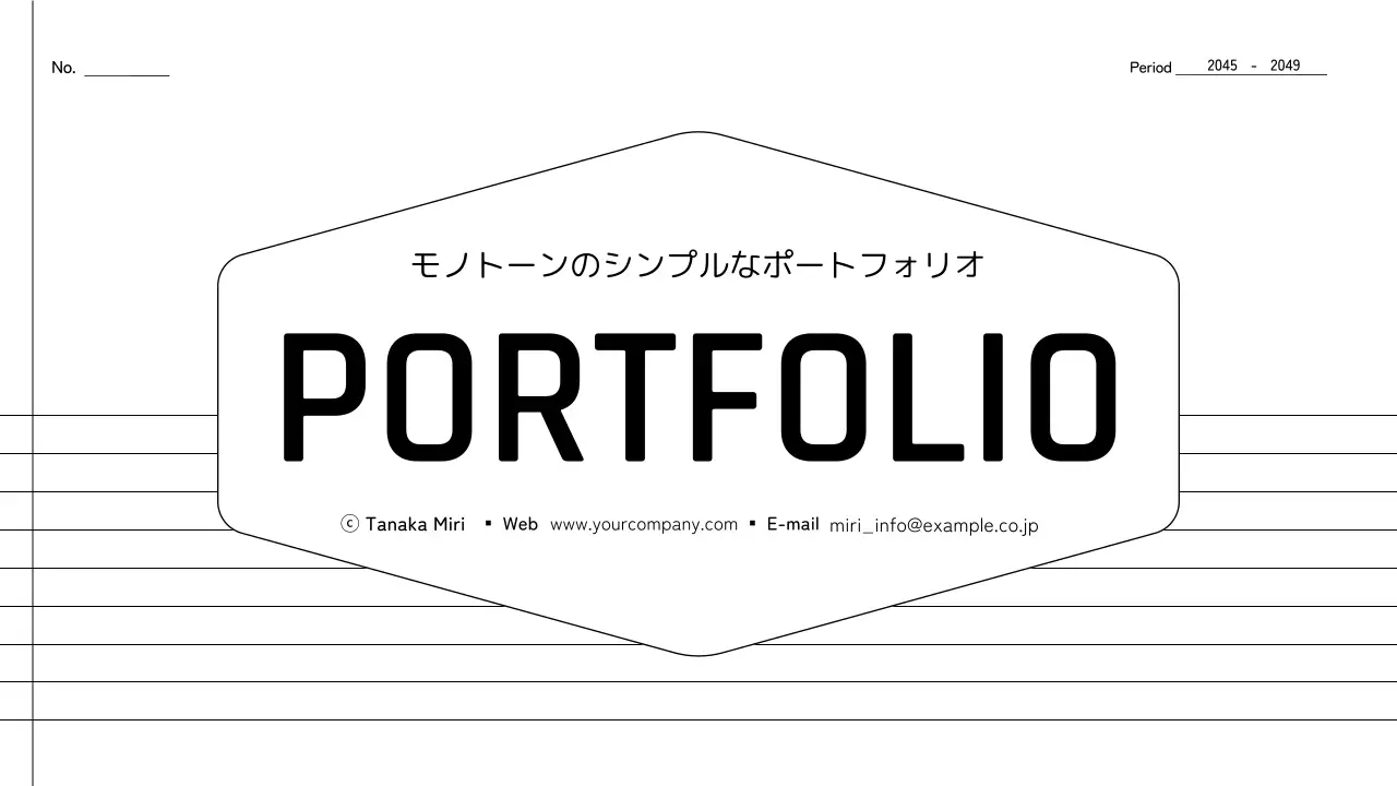 白黒 シンプル ポートフォリオ プレゼンテーション