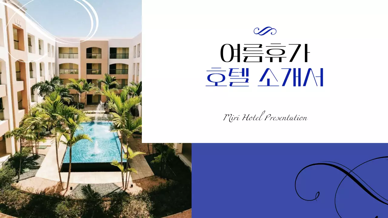 남색의 고급스러운 호텔 리조트 소개서