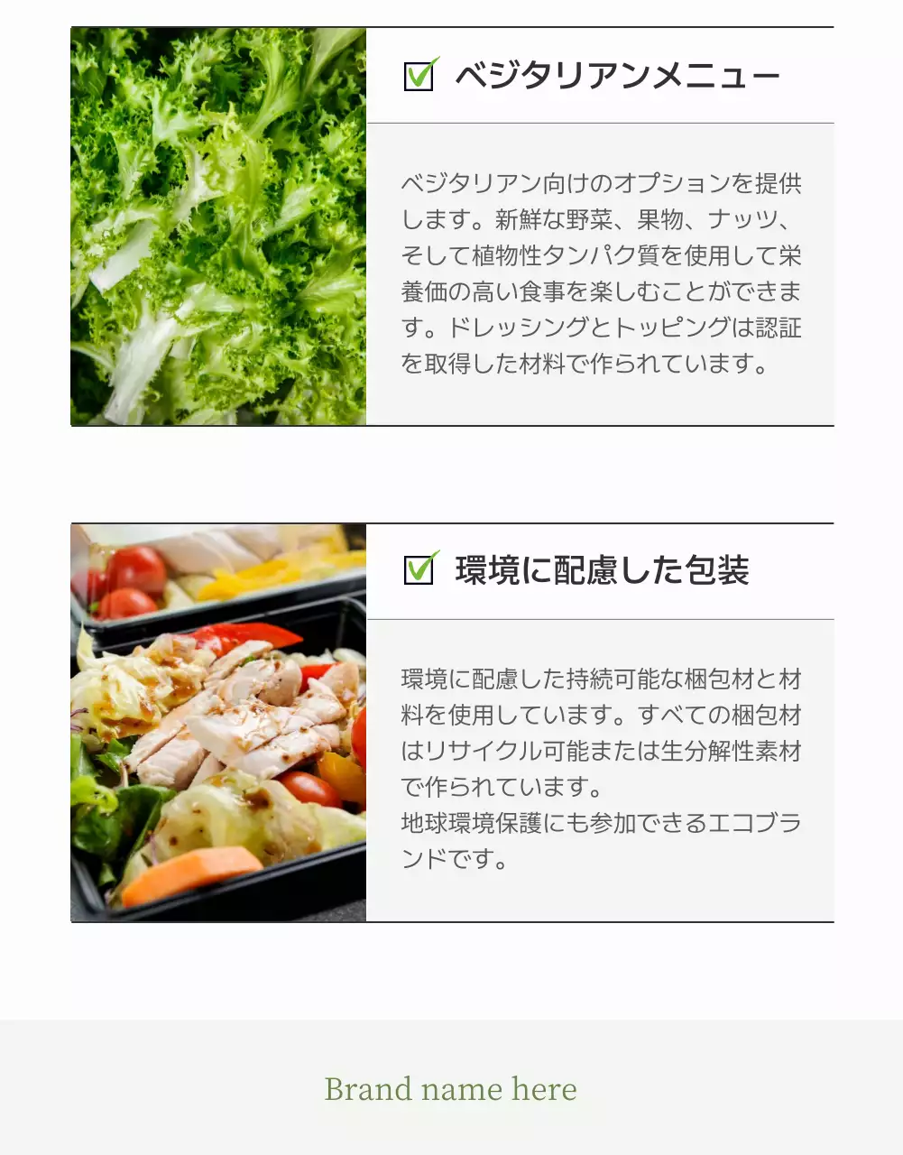 緑 シンプル サラダ メニュー 詳細ページ