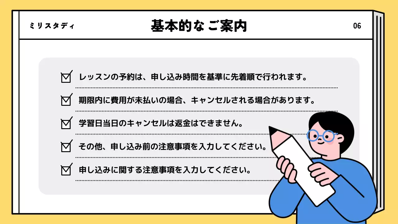 黄色 シンプル 教育 パンフレット プレゼンテーション