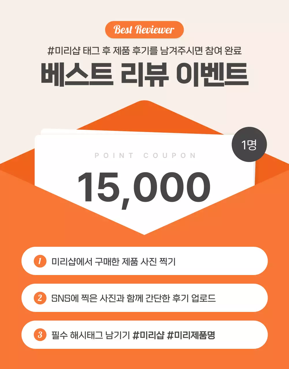 주황과 아이보리의 기본적인 밀키트 식품 리뷰 및 이벤트 홍보