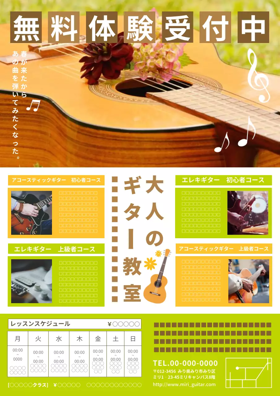 茶色 シンプル 音楽 ポスター