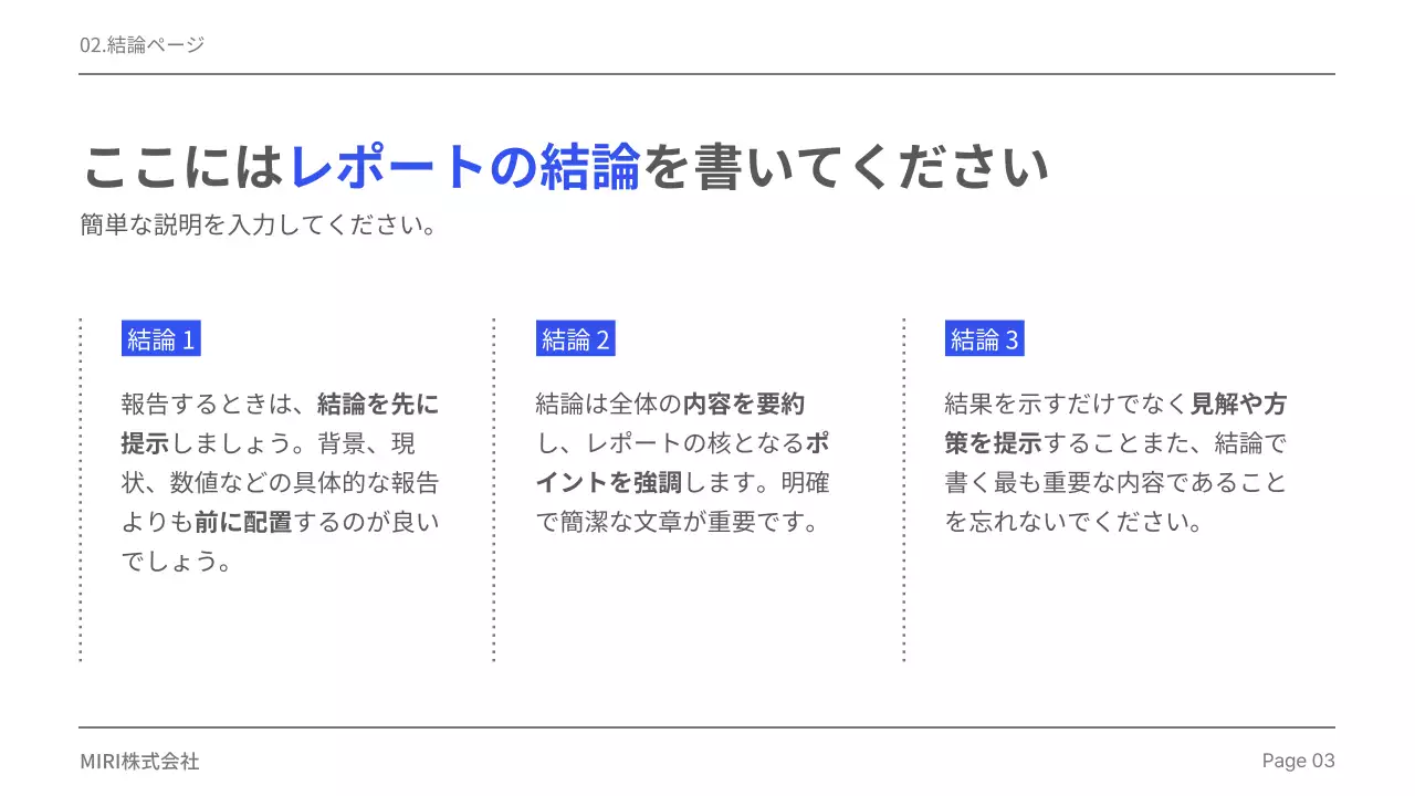青 シンプル 事業報告 書類 プレゼンテーション