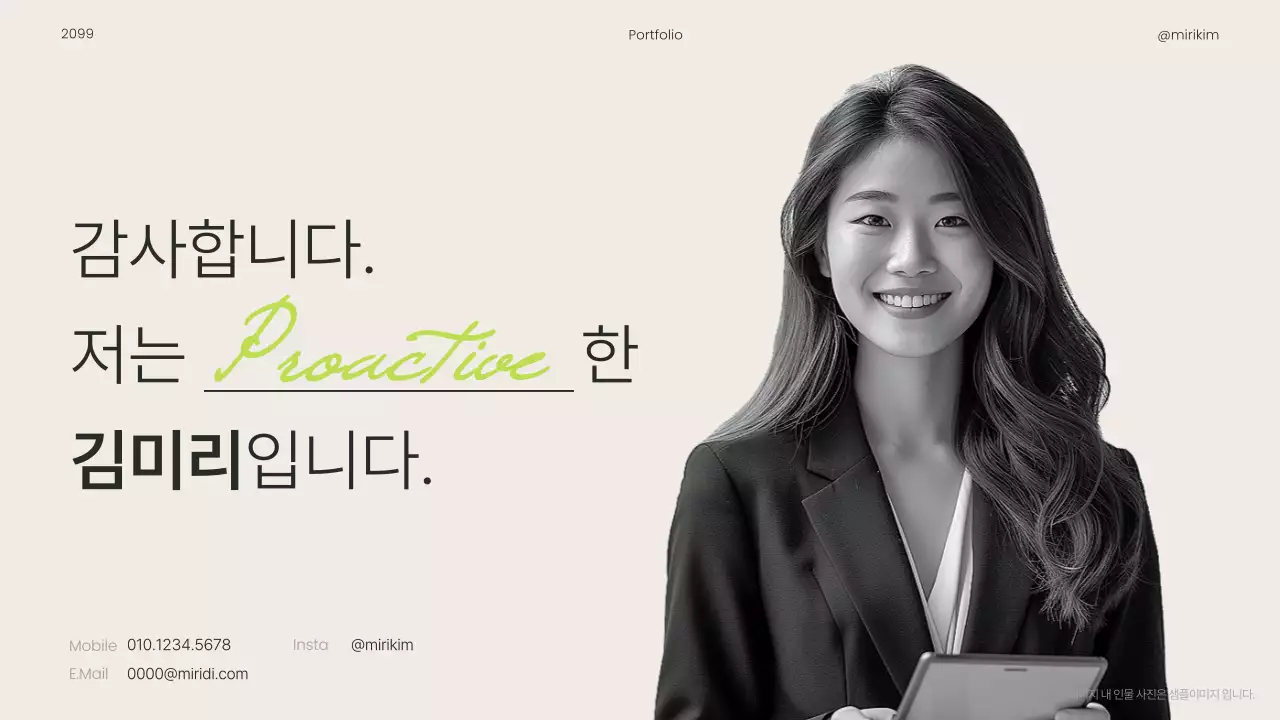 연두와 검정의 심플한 경력직 인쇄용 포트폴리오